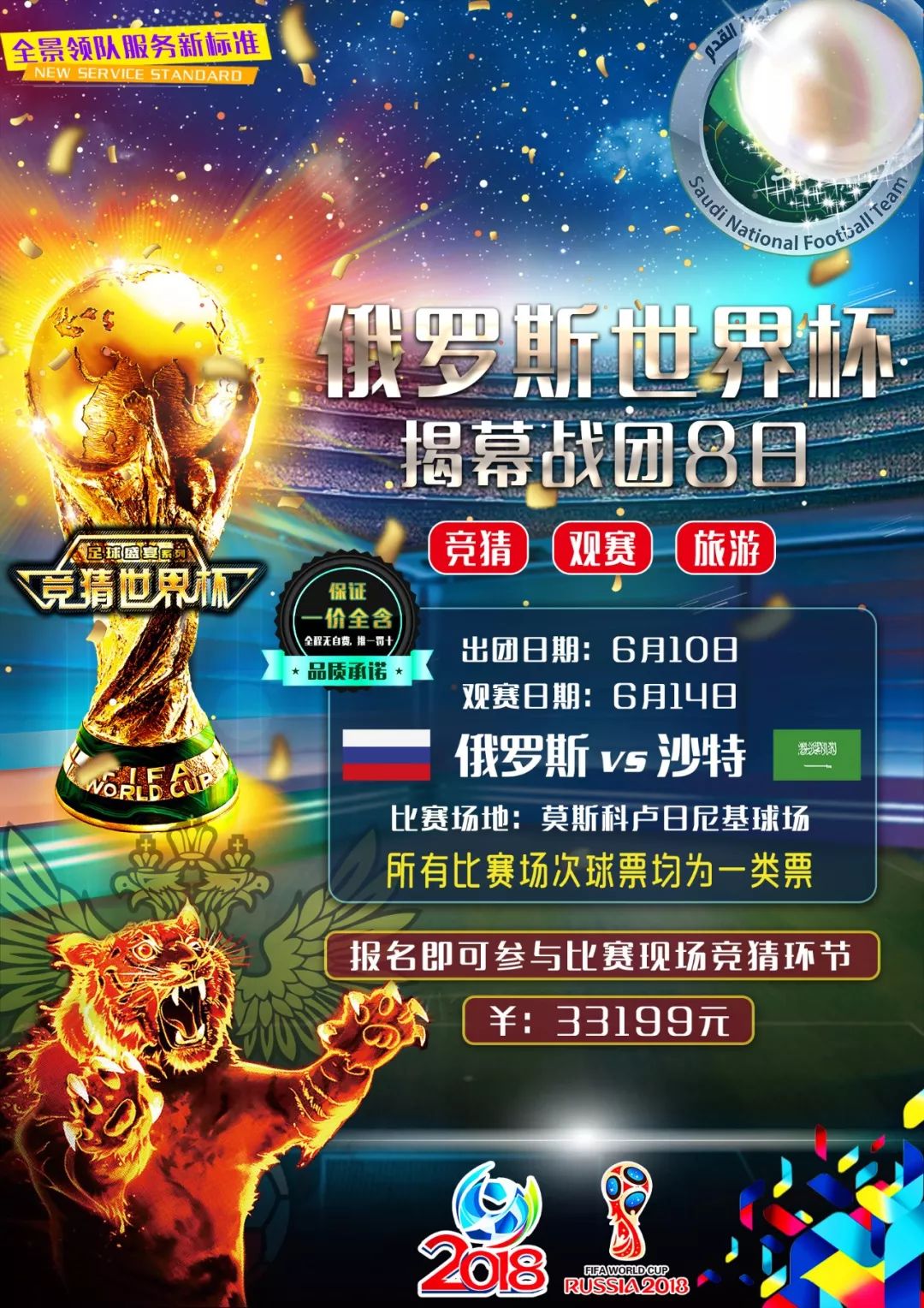 约基